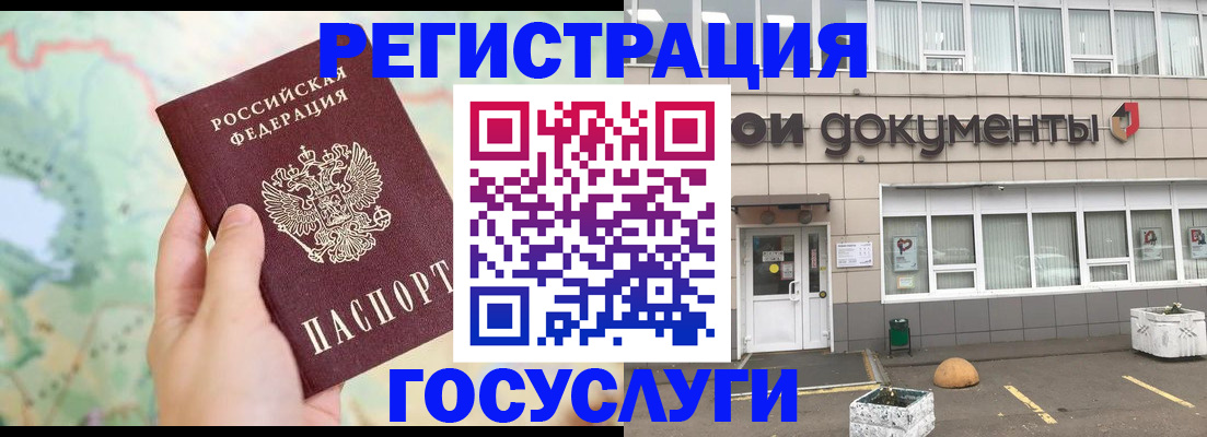 прописка гарантия в Дзержинском